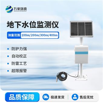 WX-DSW2矿井水文监测系统