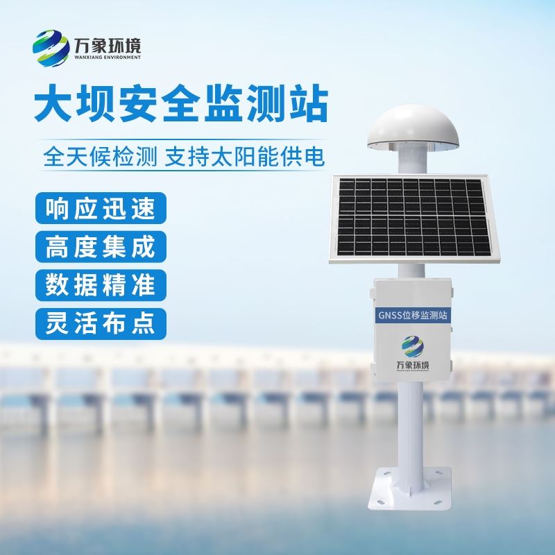 gnss地表位移监测仪