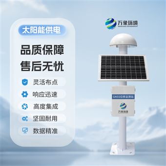 WX-WY1GNSS形变监测系统