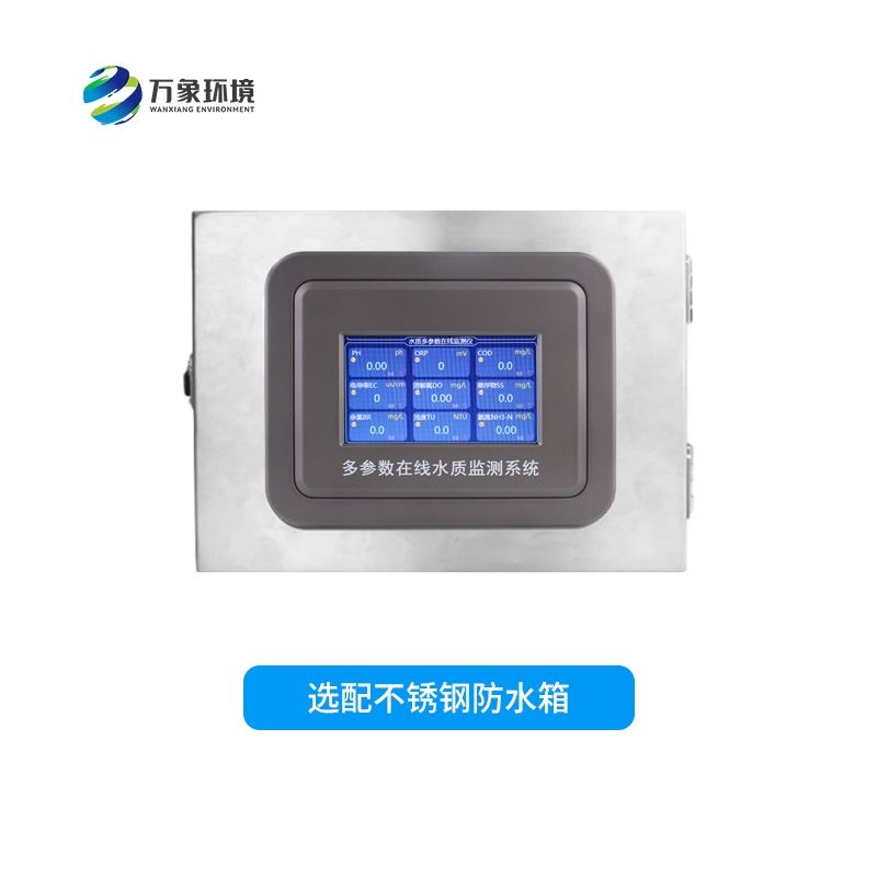 多参数水质在线分析仪