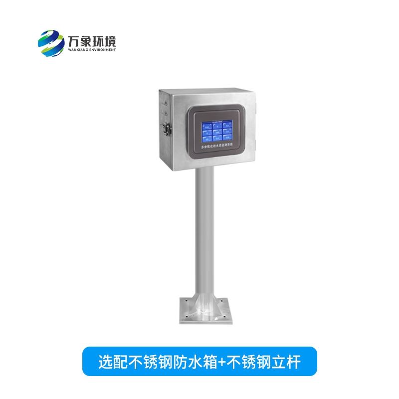 多参数水质在线分析仪