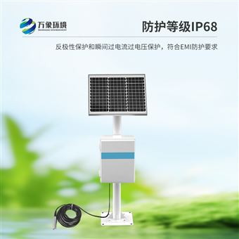 WX-DSW2地下水位自动监测设备
