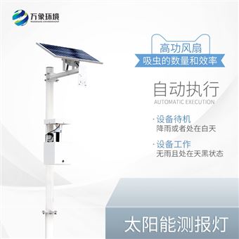 WX-SCD1物联网杀虫灯