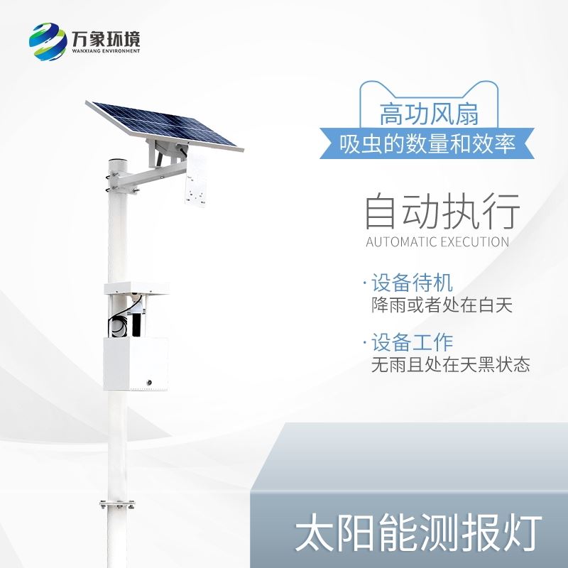 物联网杀虫灯