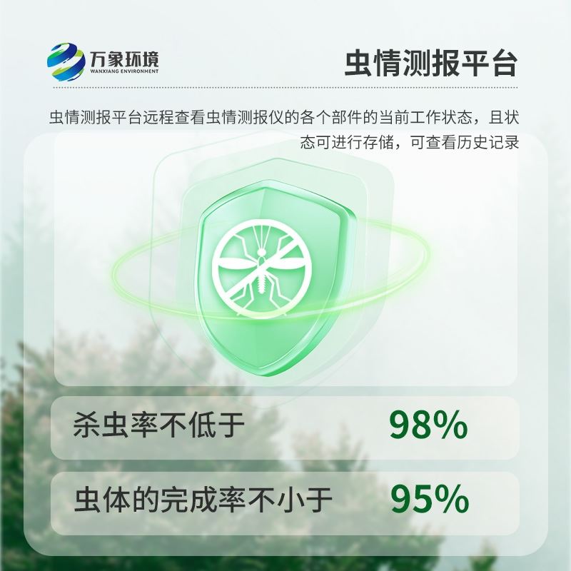 自动虫情测报灯基础款
