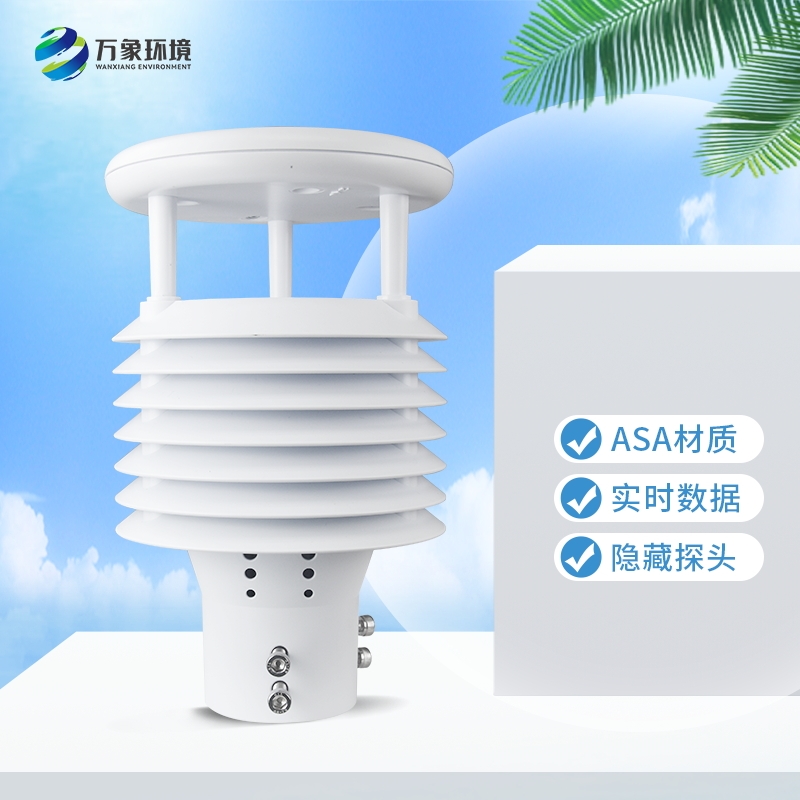 智慧路灯环境传感器