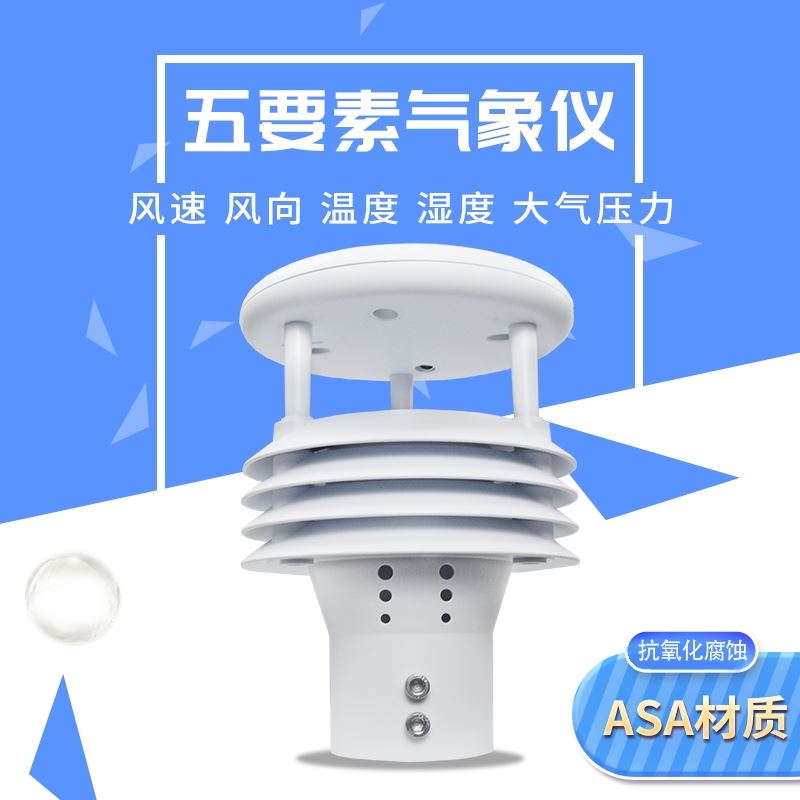 五要素传感器