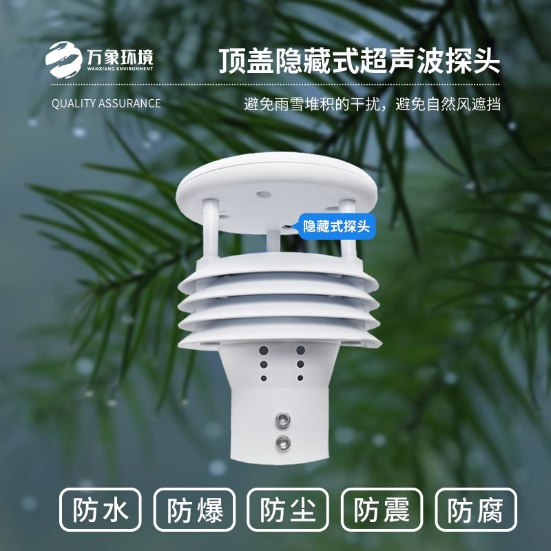 防爆监测系统