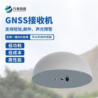 WX-GS1GNSS接收机