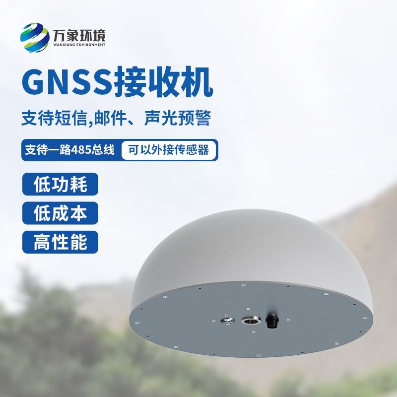 GNSS传感器