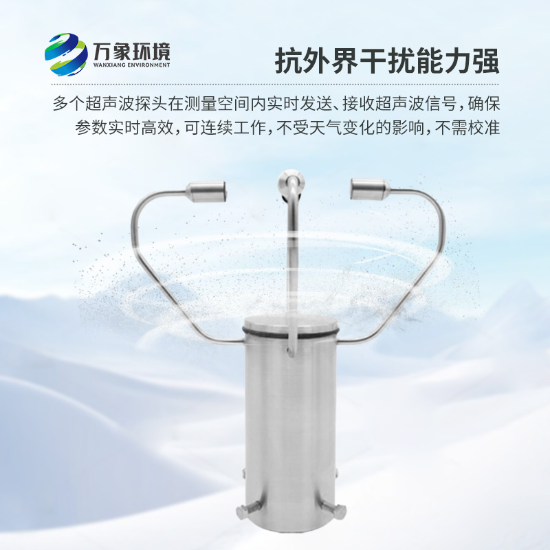 4.jpg 二维超声波风速风向仪