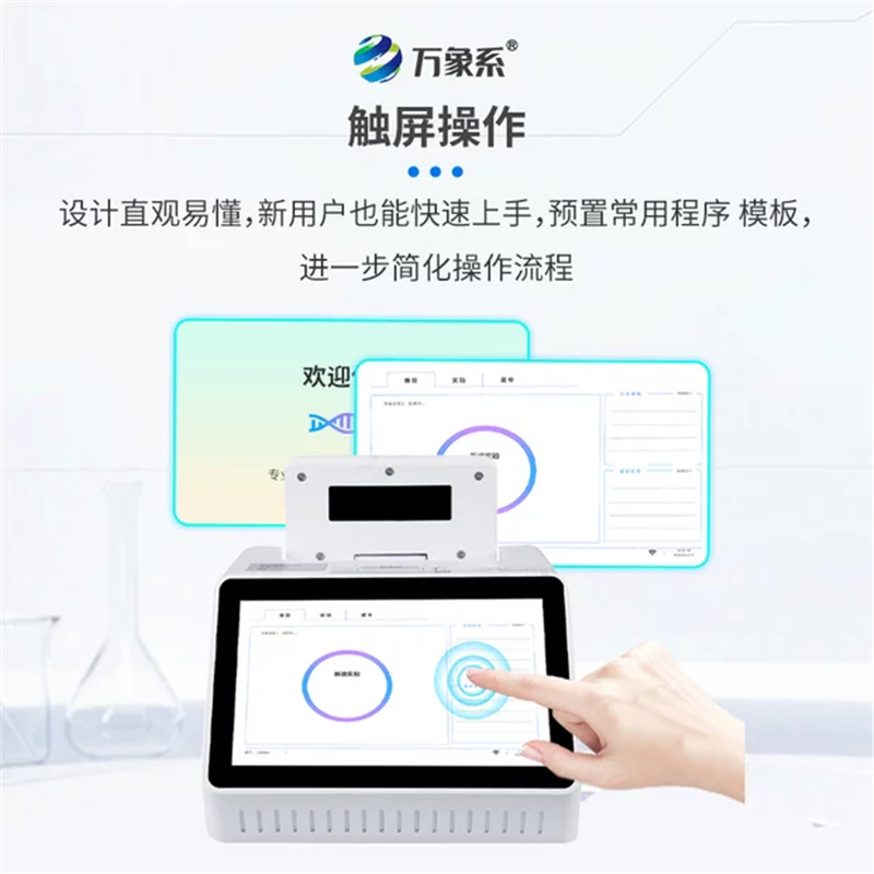 单通道8孔荧光定量PCR仪器