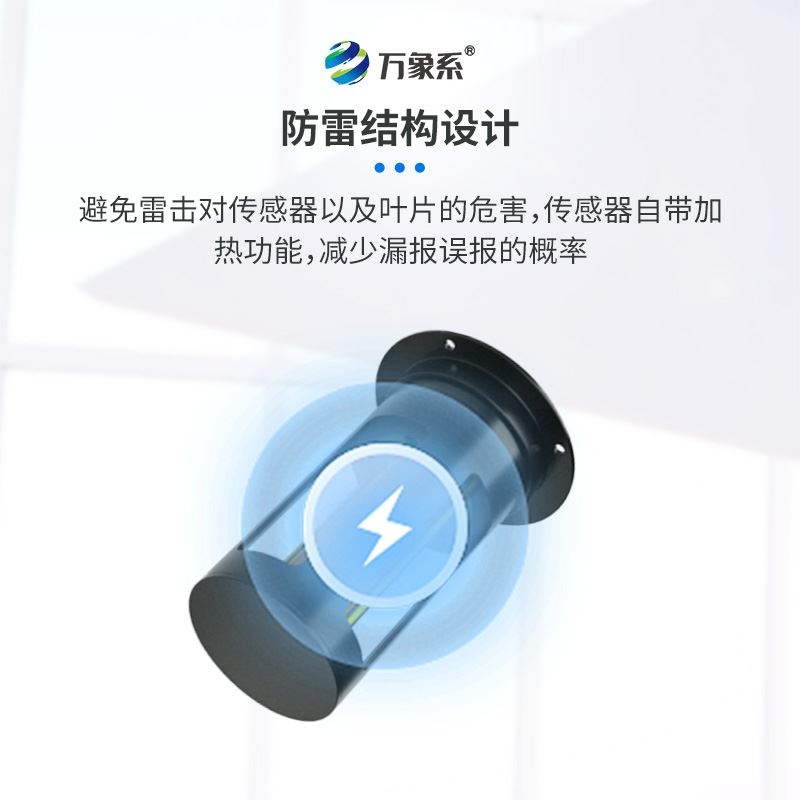 冰厚传感器