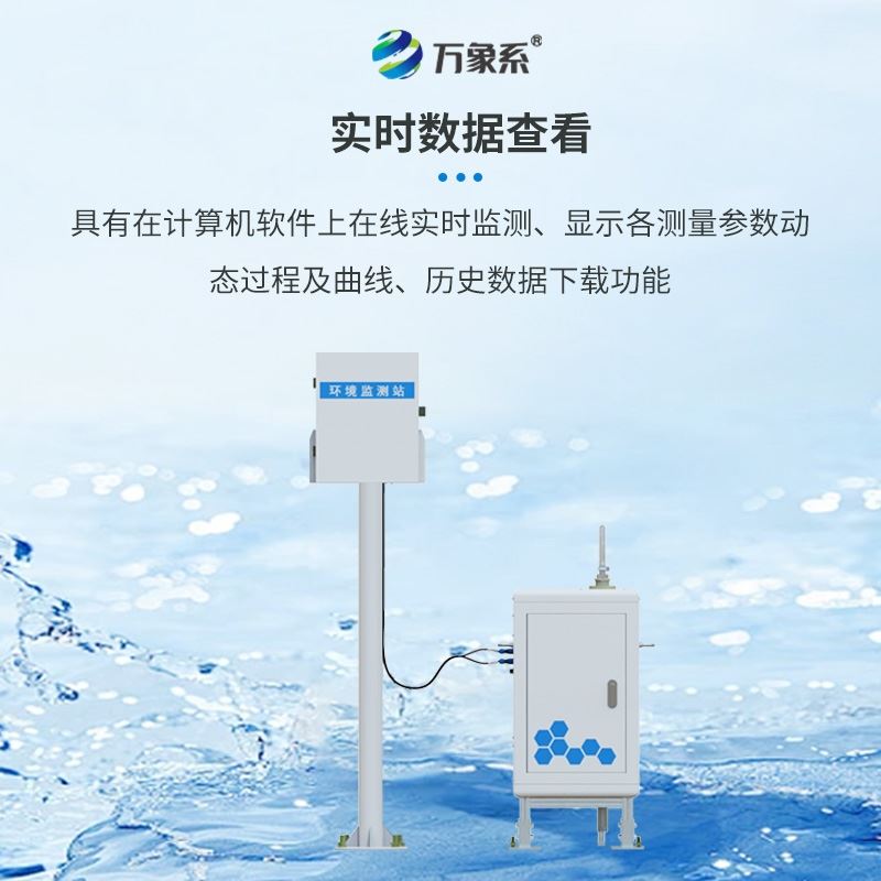 径流场水土流失自动监测系统