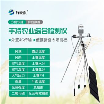 WX-SN16+星阵气象仪