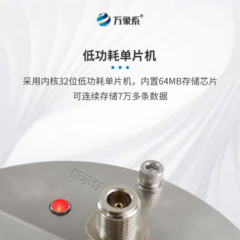 一体式地下水位监测仪