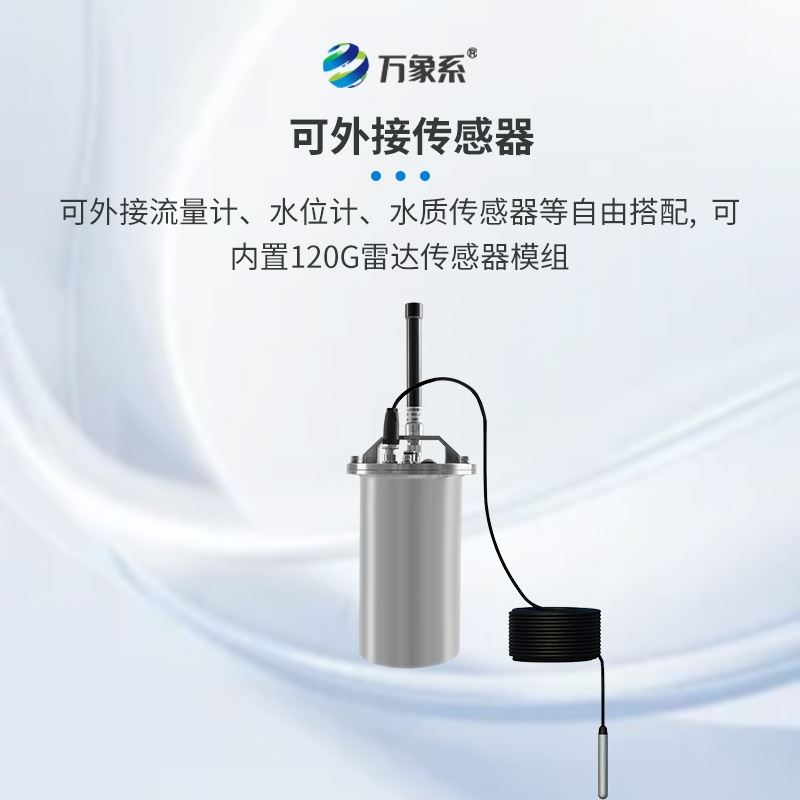 一体式地下水位监测仪