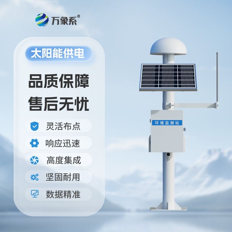 GNSS在线监测预警系统