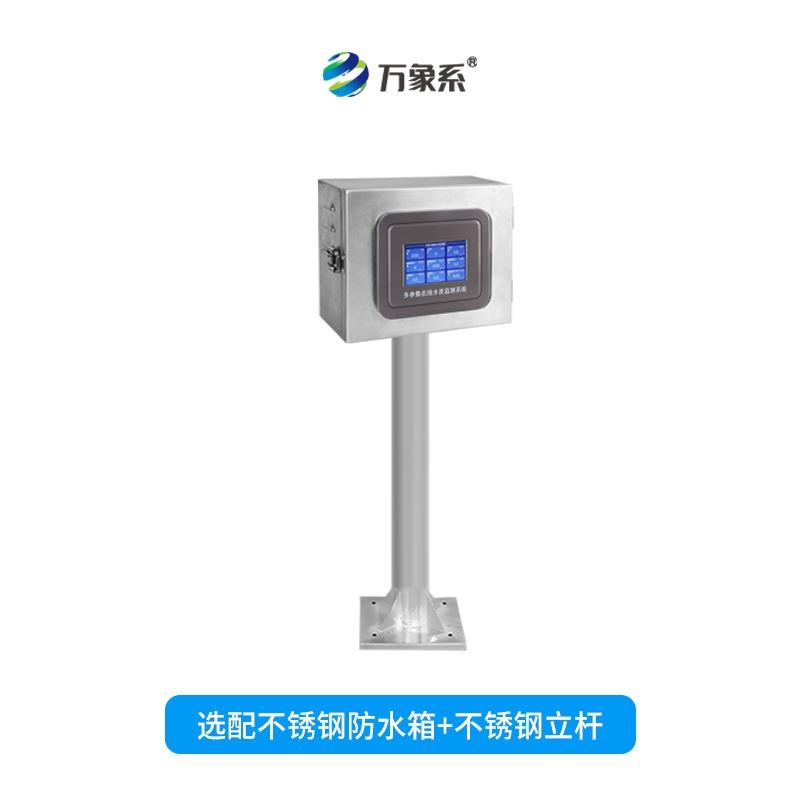 水质浊度在线检测仪
