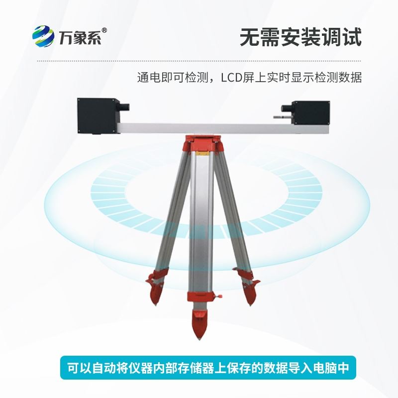 便携式光透过率检测设备
