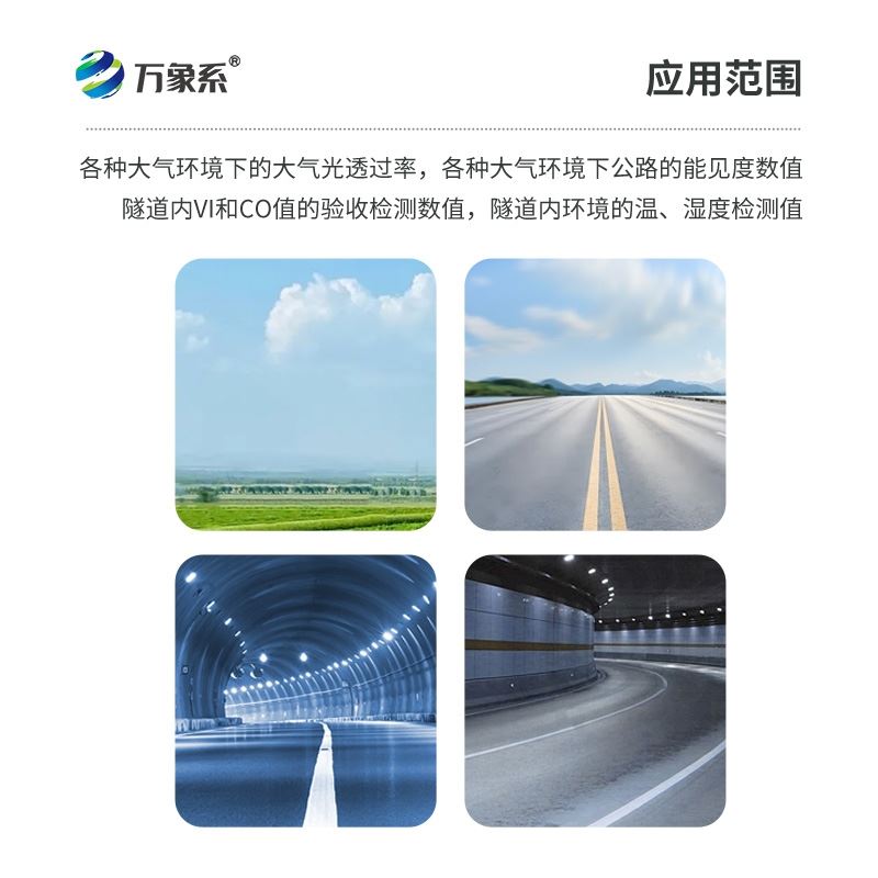 便携式光透过率检测设备