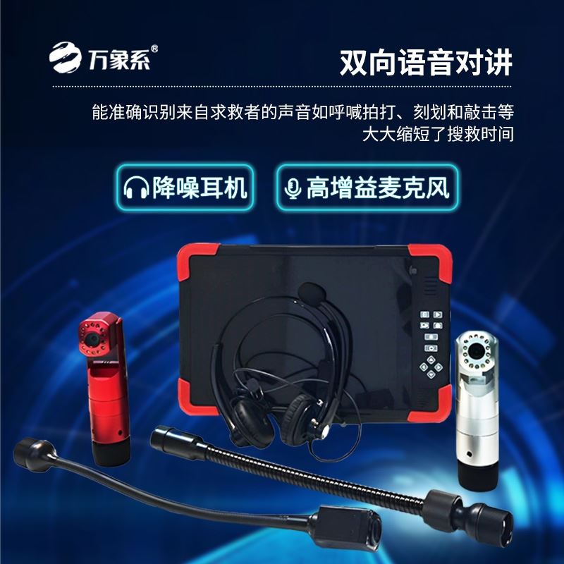 复合型生命探测仪