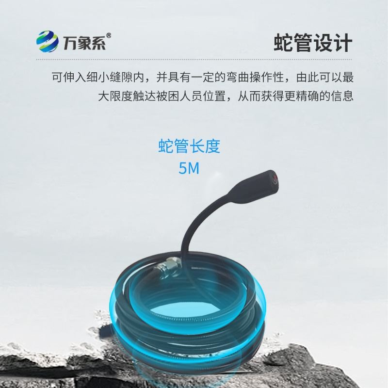 救援雷达生命探测仪