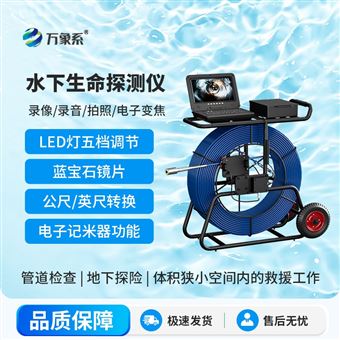 WX-SSM1水陆两用生命探测仪