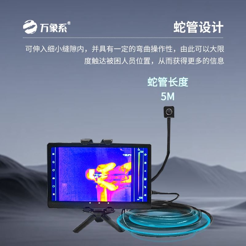 红外热像探测仪