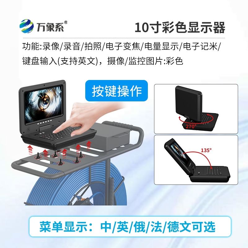 水陆两用生命探测仪