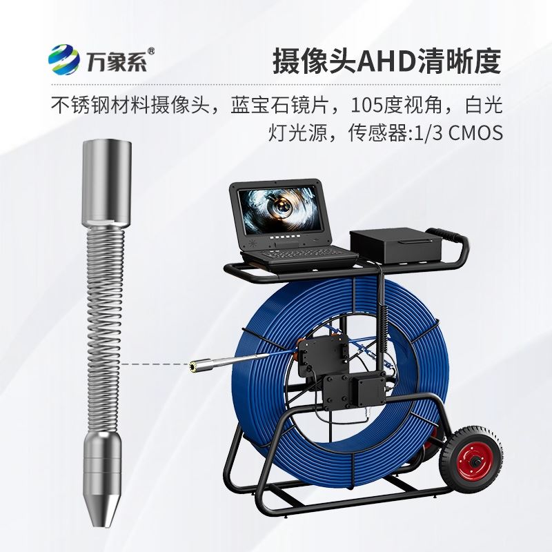 水陆两用生命探测仪