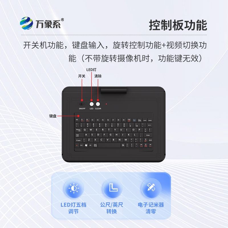 水陆两用生命探测仪