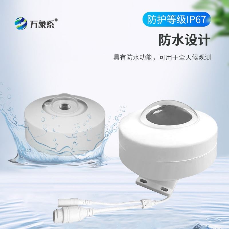 光伏电站天空摄像仪