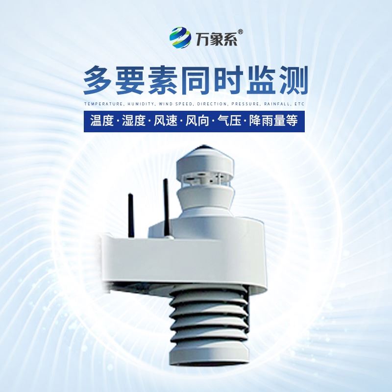 全自动天空成像仪