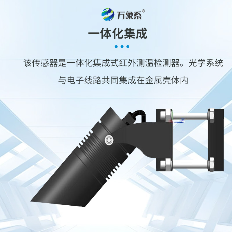 4.jpg 路面温度传感器