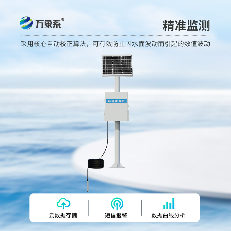 3.jpg 地下水位自动监测设备