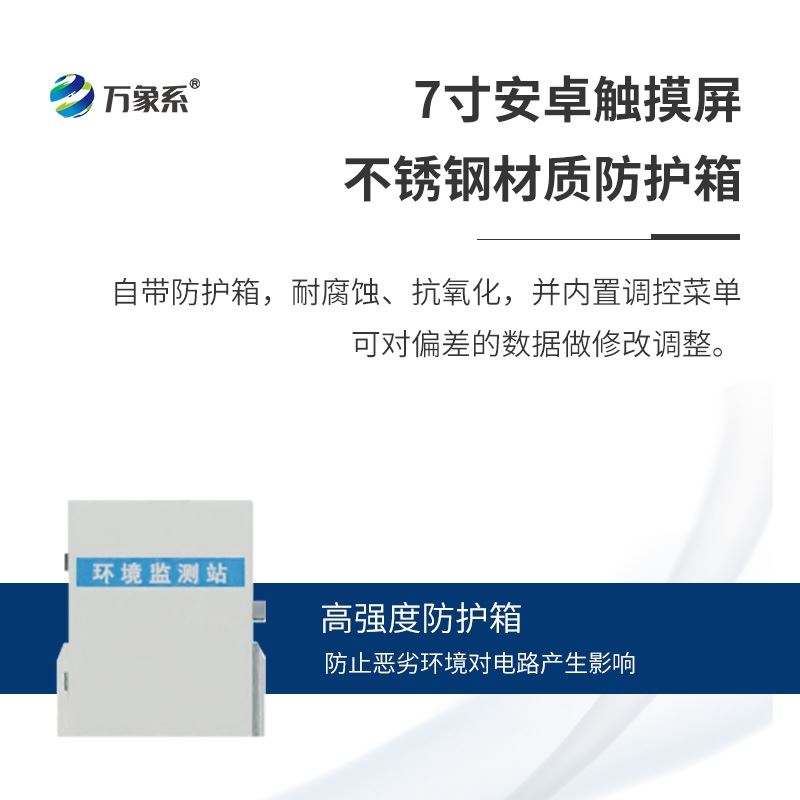 自动雪深监测仪