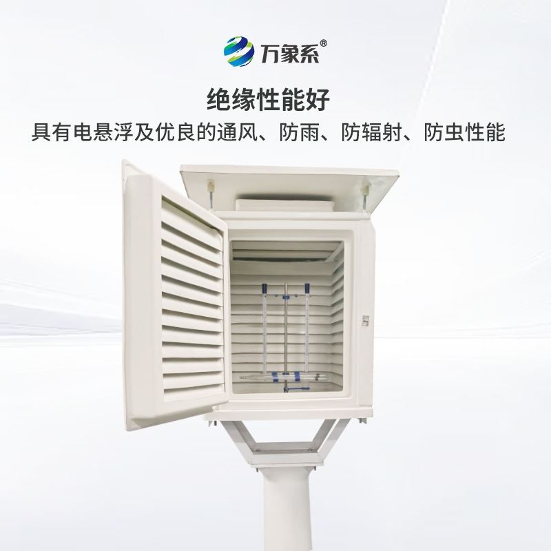 玻璃钢百叶箱