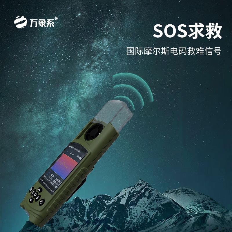 应急管理袖珍气象仪