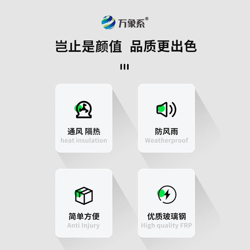 玻璃钢百叶箱