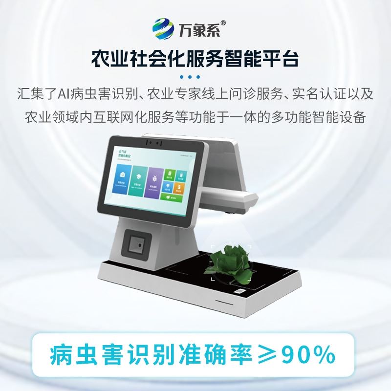 智能诊断仪