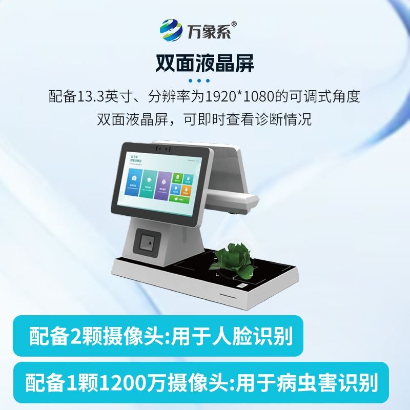智能诊断仪