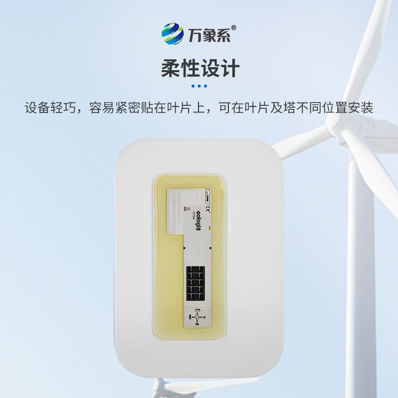 微波积冰传感器