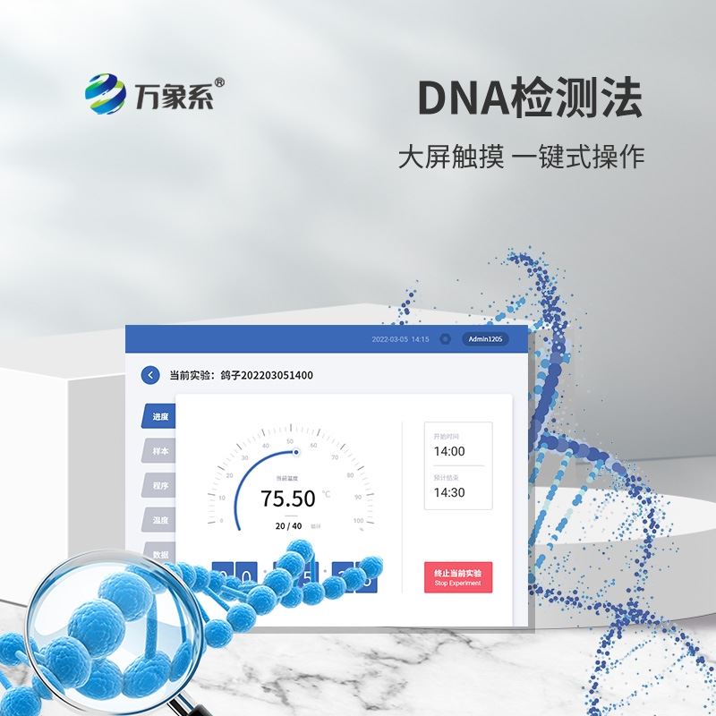 鸽子公母检测仪器