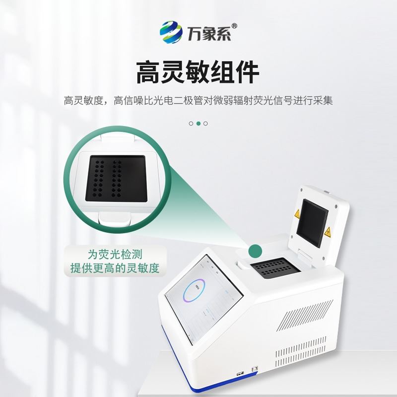 松材线虫病检测仪