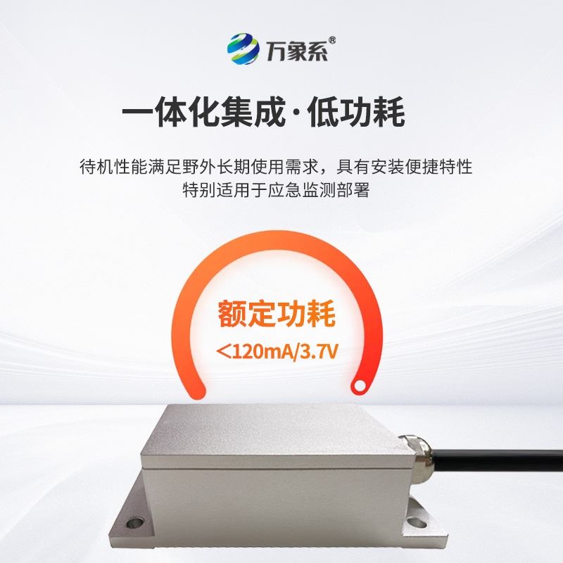 无线倾角加速度计