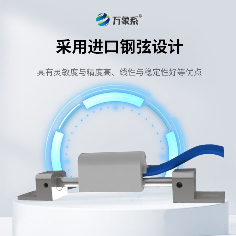 埋入式应变计