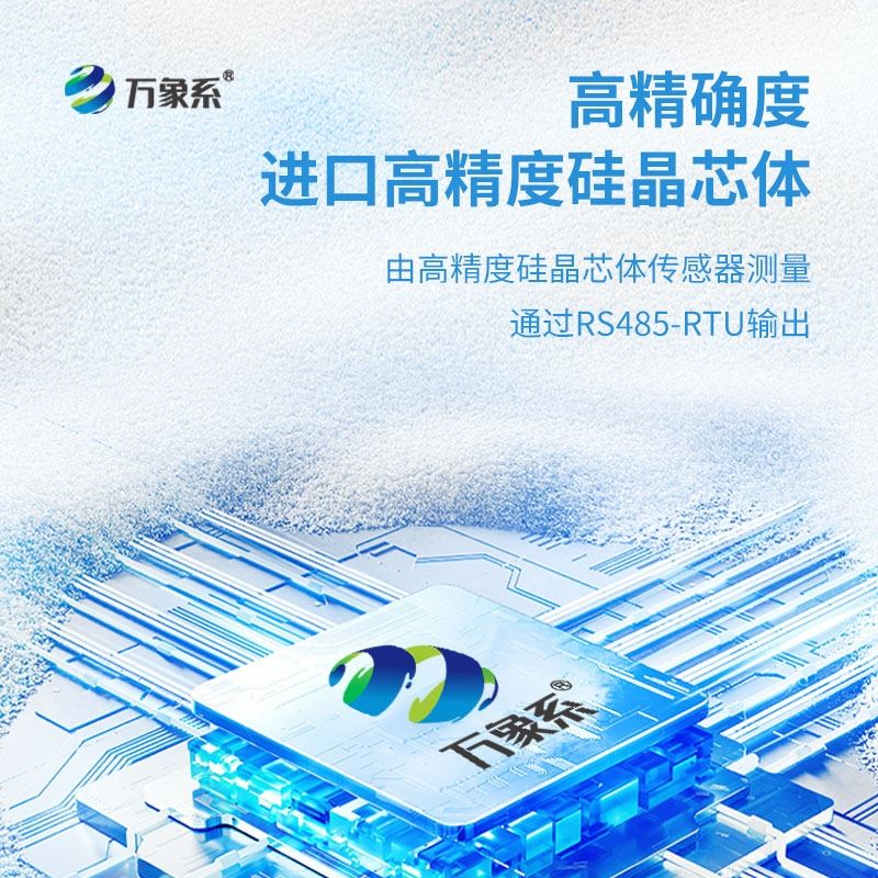 磁致伸缩式静力水准仪