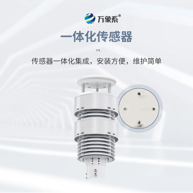 天然氧吧负氧离子监测站
