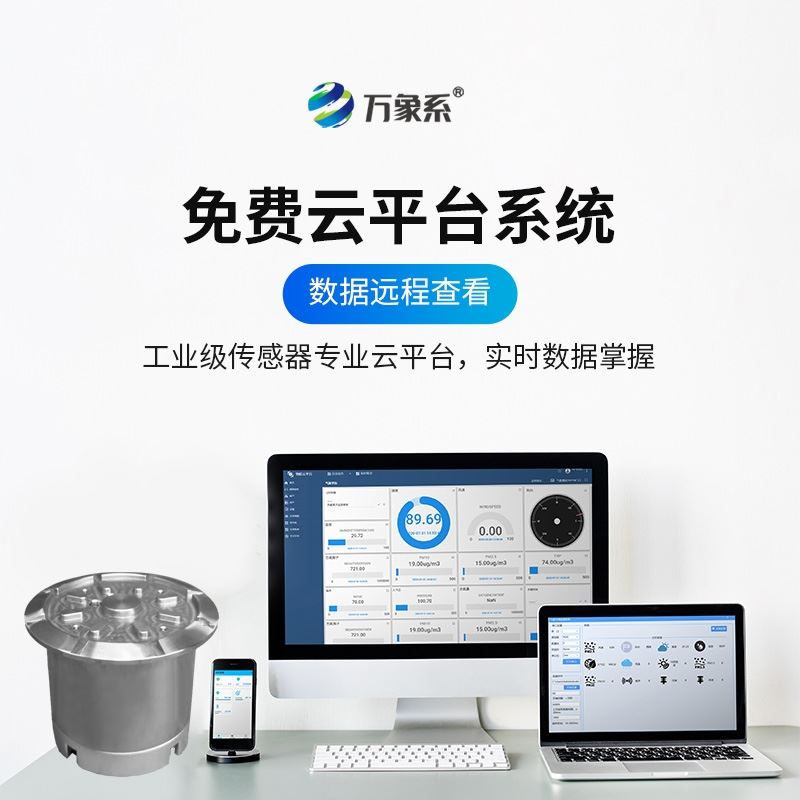 路面结冰传感器